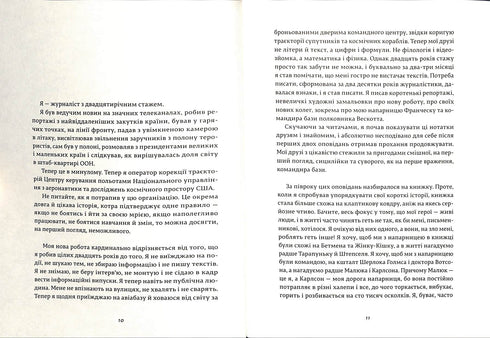 Francesca. Signora delle traiettorie